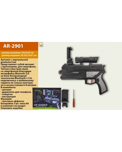 Пистолет с виртуальной реальнсотью AR-2901 батар., в кор. 32*25*5см