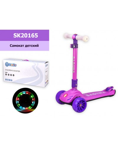 Самокат детский 4-х колёс. SK20165 розовый, колёса PU 135mm*50 мм со светом, руль с фонариком