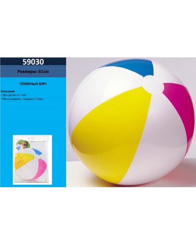 Мяч надувн. 59030 4-х цветн. (3+ лет) 61 см