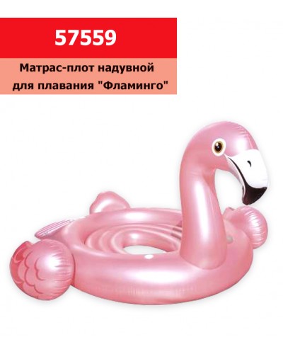 Плот надувной 57559 "Фламинго" 142*137*97 см в кор