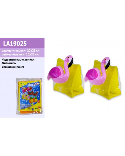 Нарукавники LA19025 в пакете 15x23cm, mix